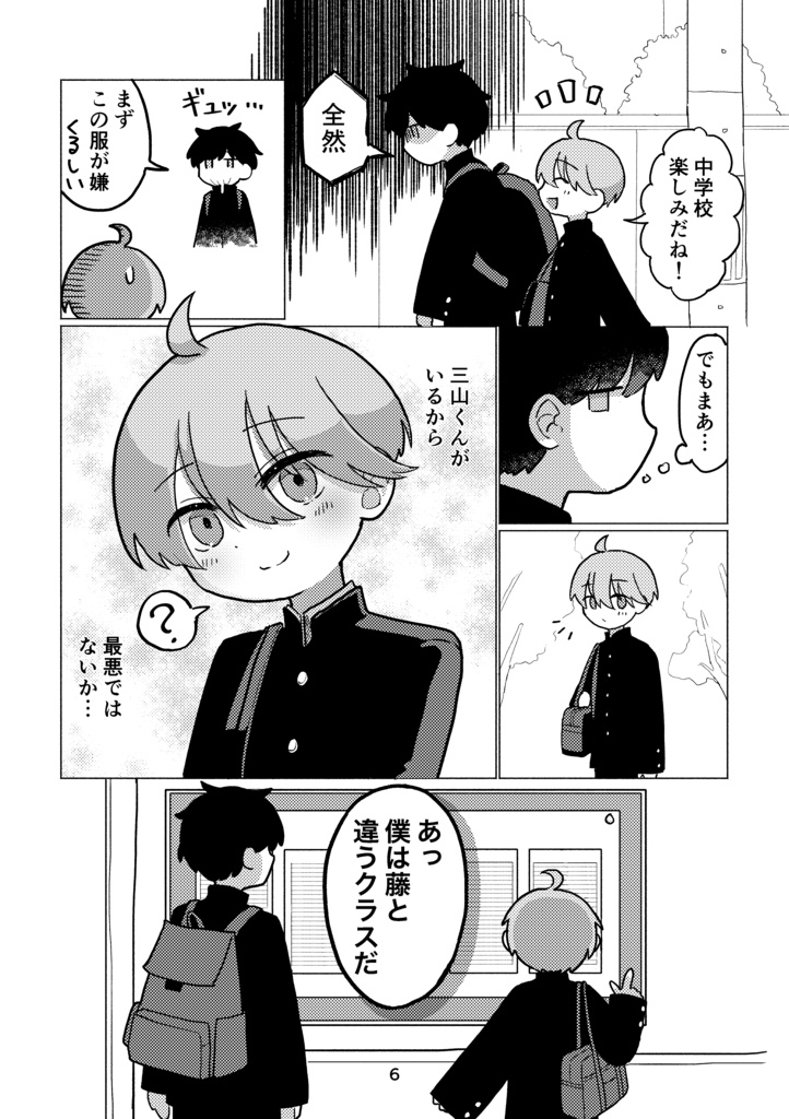 電脳天国⑤