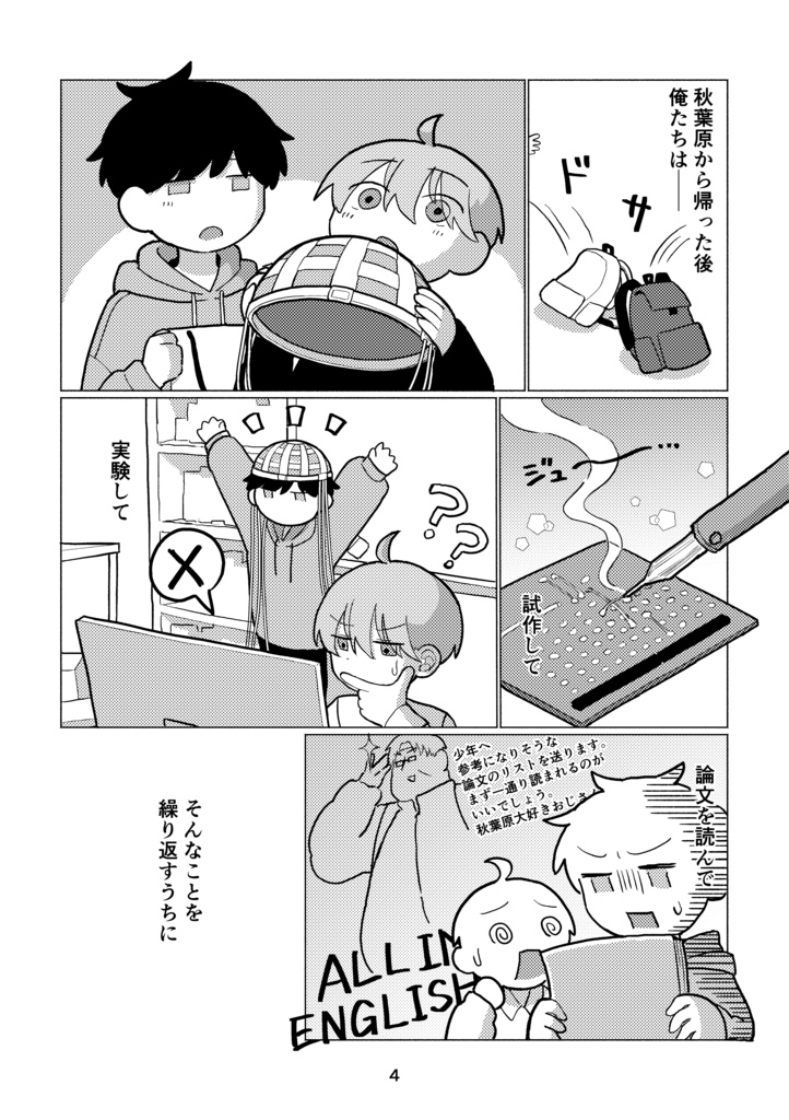 電脳天国⑤