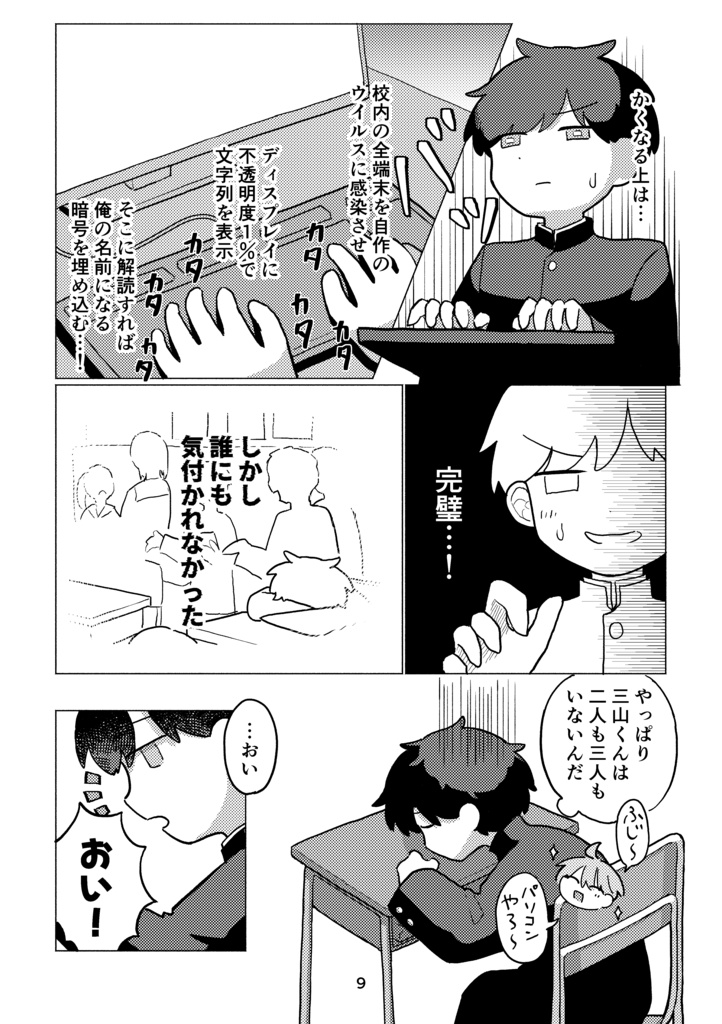 電脳天国⑤