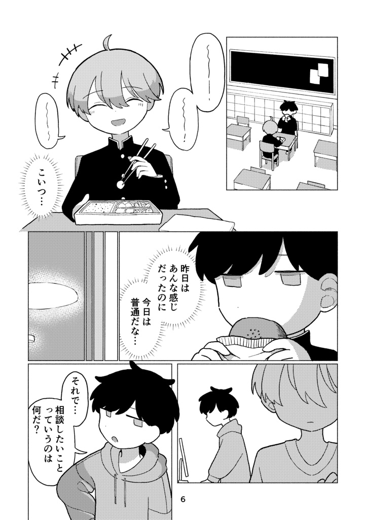 電脳天国⑥