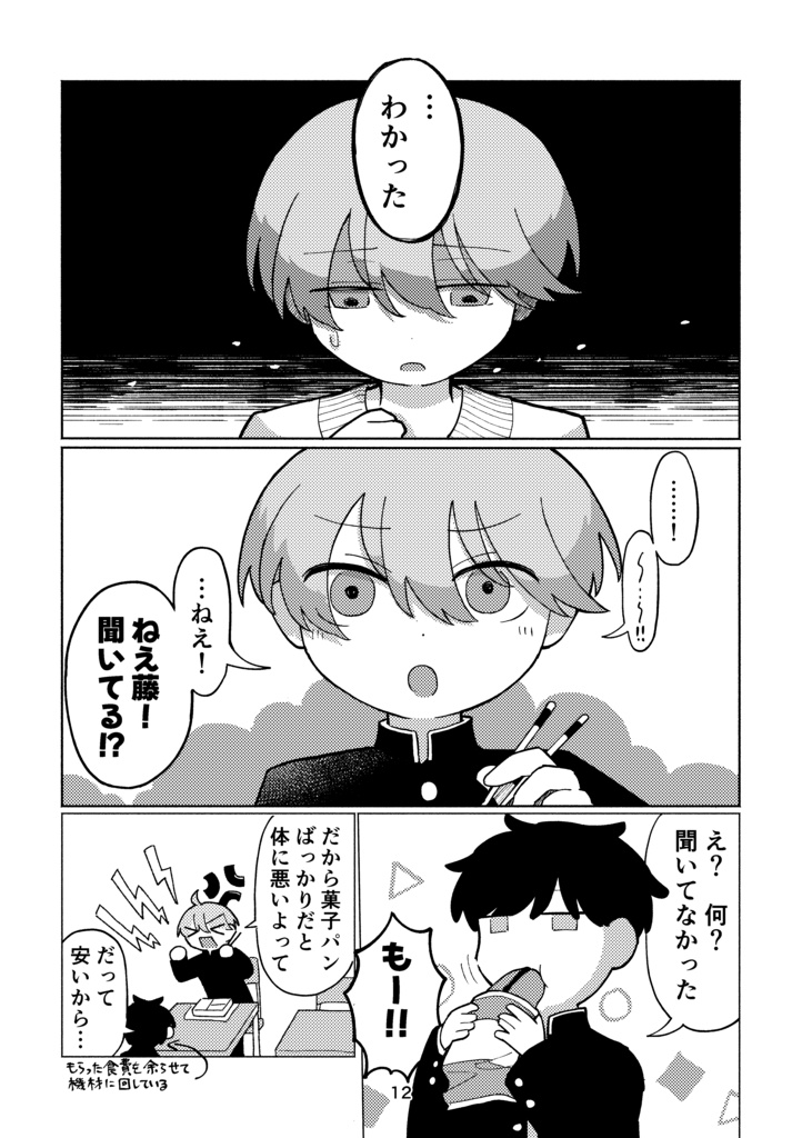 電脳天国⑥
