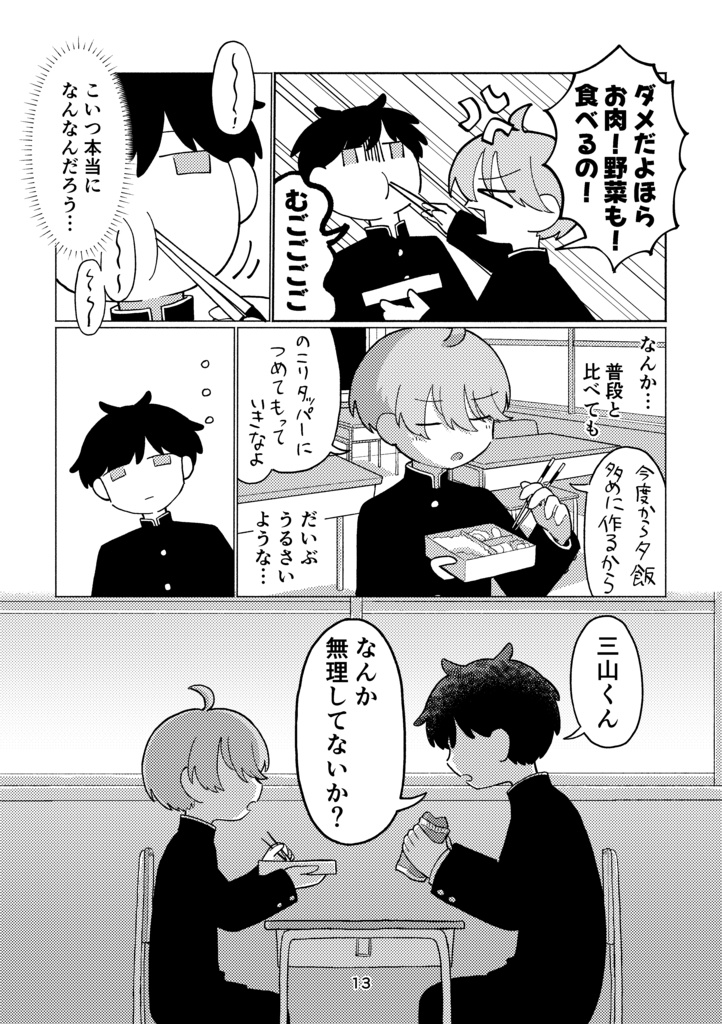 電脳天国⑥
