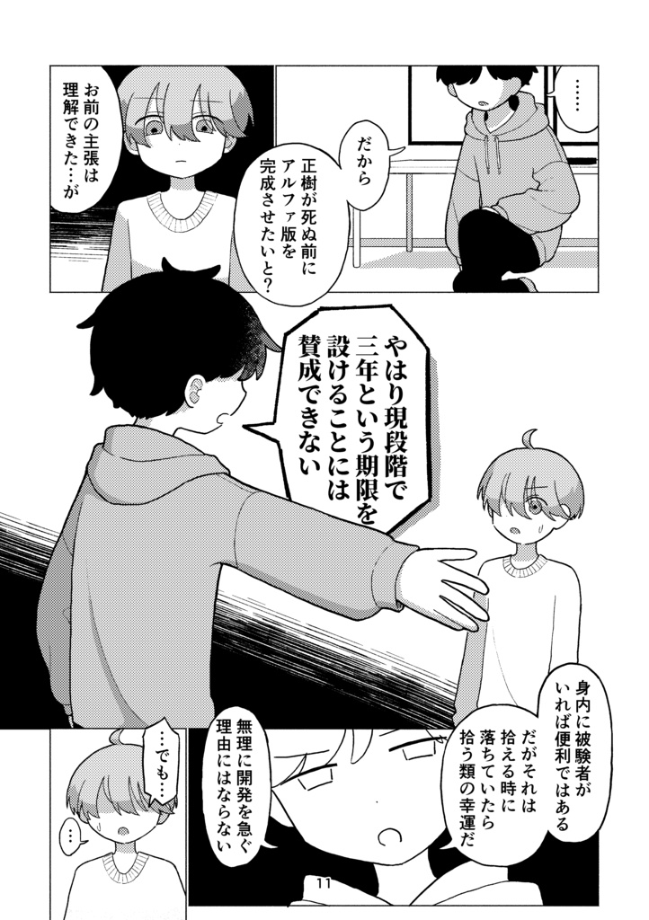 電脳天国⑥
