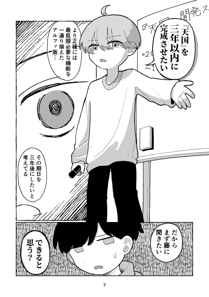 電脳天国⑥