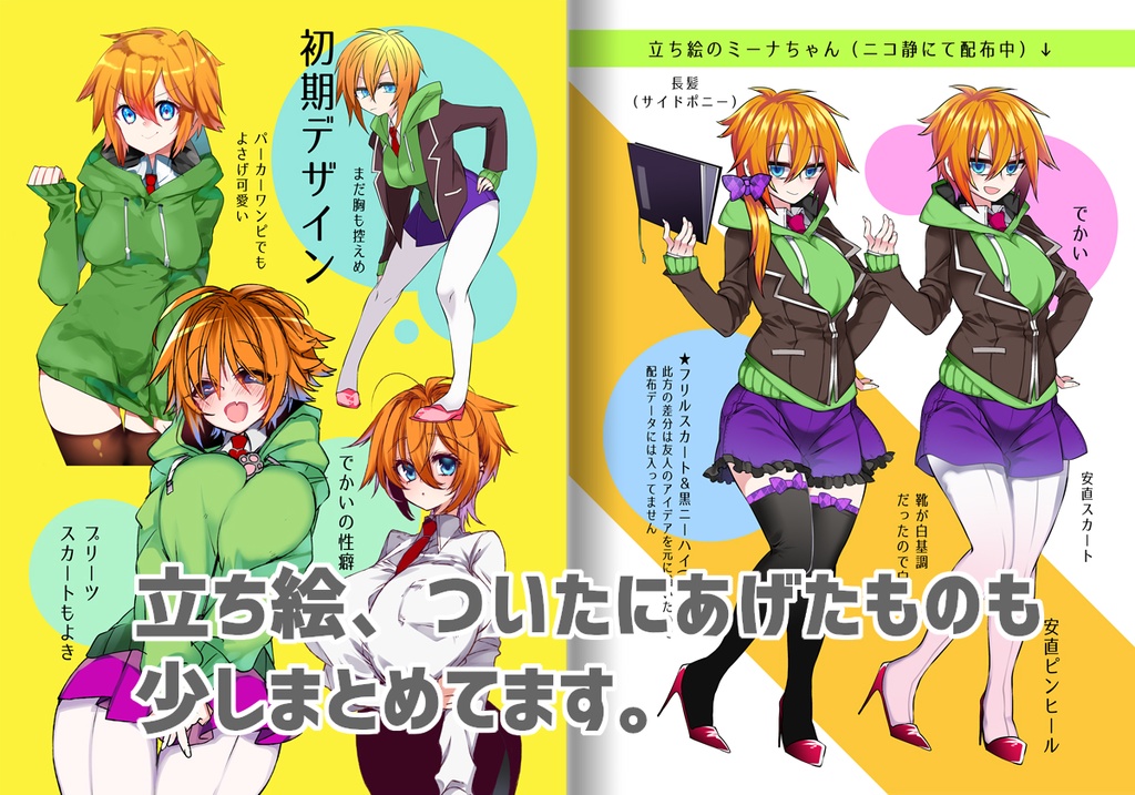 トランスロマンス