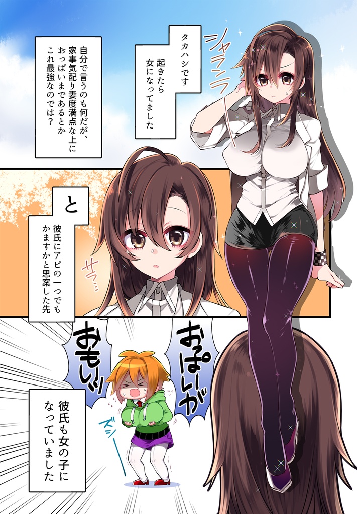 トランスロマンス