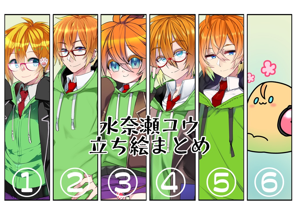 水奈瀬コウ立ち絵まとめ