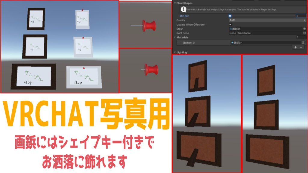 全比率対応可能・写真を飾るもの【VRCHAT想定】【2022.3.22f1】