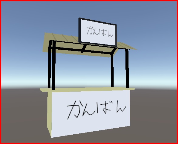 屋台・露店【VRCHAT想定】【2022.3.22f1】