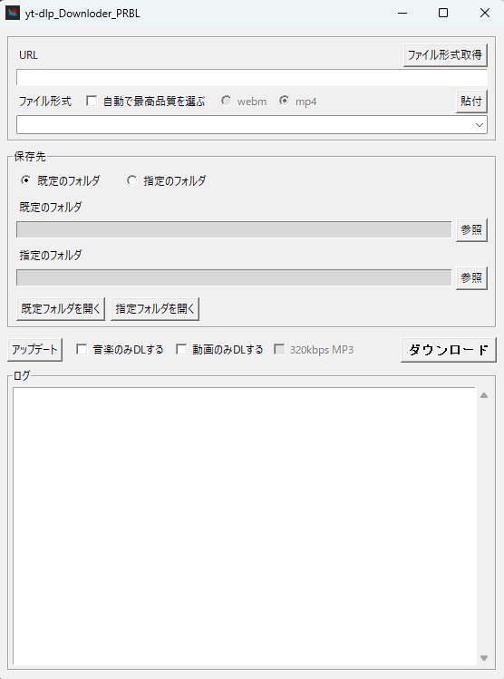 ffmpegとyt-dlpのUIウィンドウ