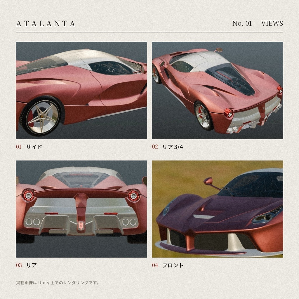 ハイパーカー 3Dモデル No.01(FBX)