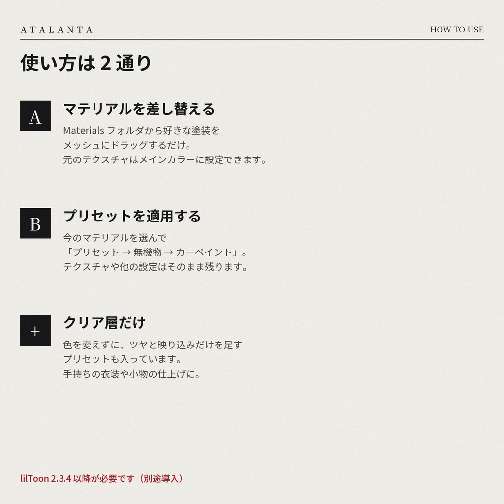 【lilToon】カーペイント マテリアル 20種 ― 車の塗装みたいなツヤを小物に【無料版あり】