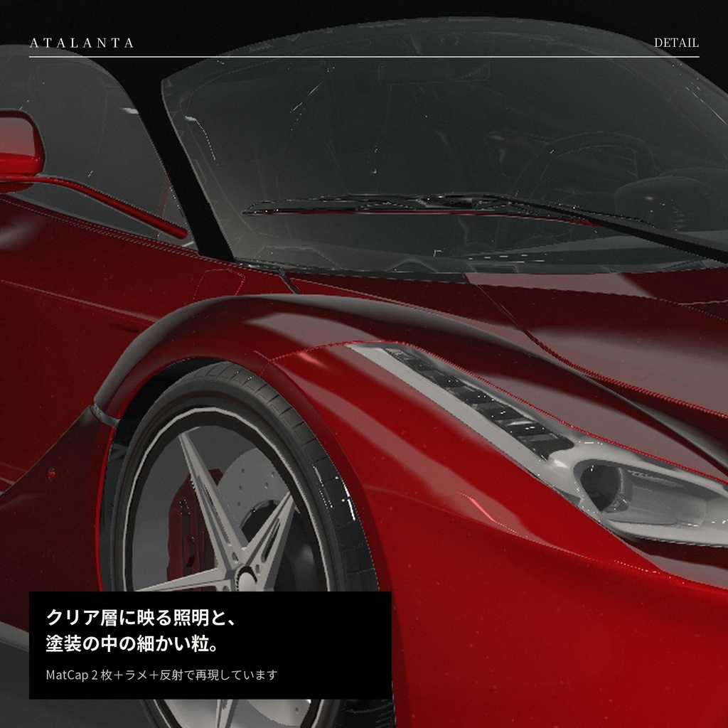 【lilToon】カーペイント マテリアル 20種 ― 車の塗装みたいなツヤを小物に【無料版あり】