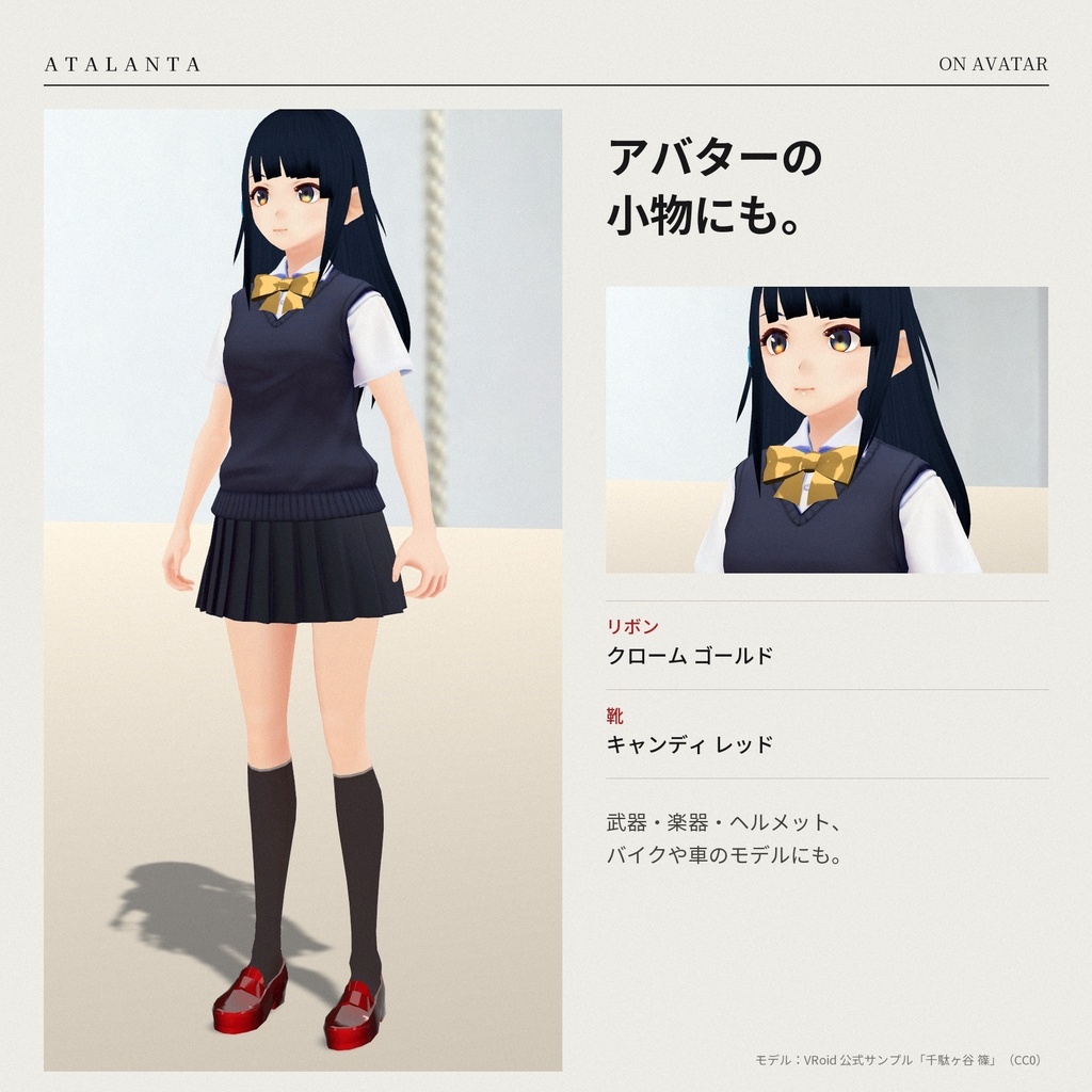 【lilToon】カーペイント マテリアル 20種 ― 車の塗装みたいなツヤを小物に【無料版あり】