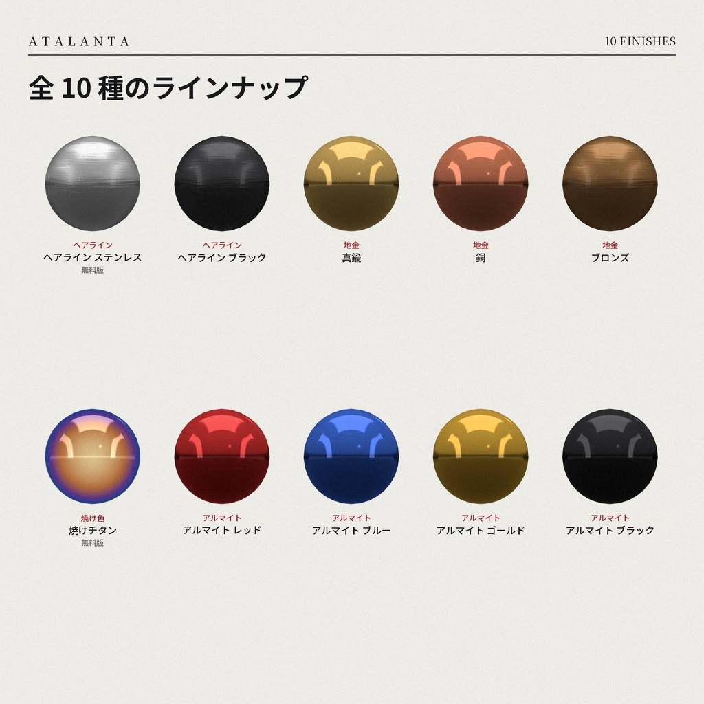 【lilToon】金属仕上げ 10種 ― ヘアライン・真鍮・焼けチタン・アルマイト【無料版あり】