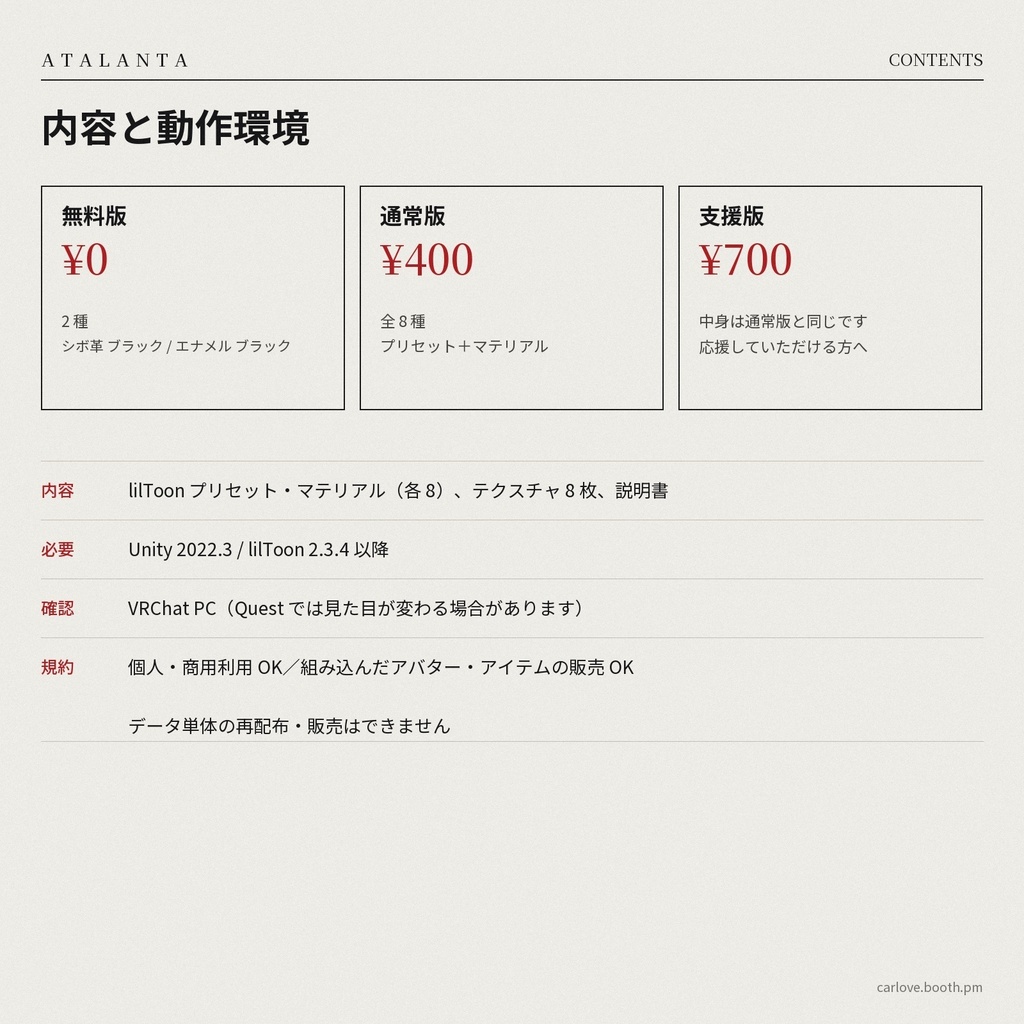【lilToon】レザー 8種 ― シボ革・エナメル・スエード・パンチング【無料版あり】