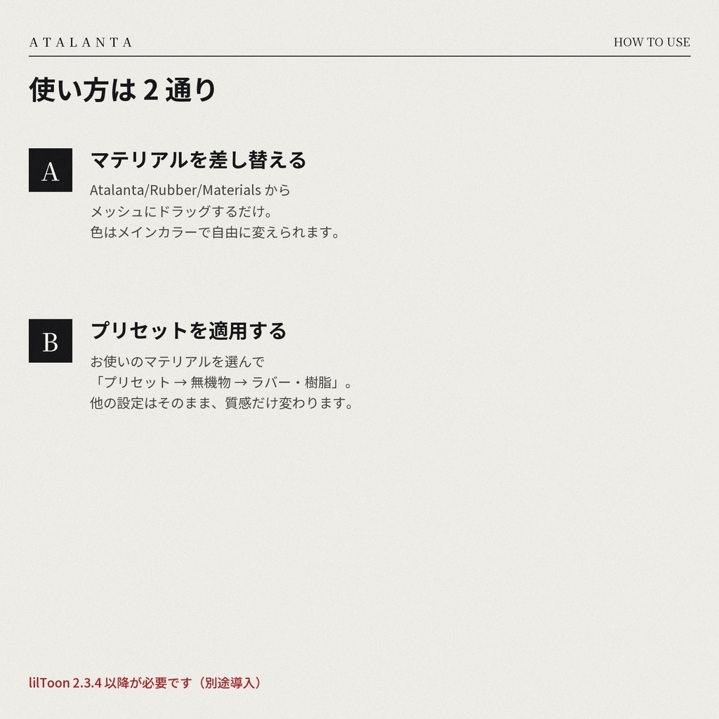 【lilToon】ラバー・樹脂 8種 ― タイヤゴム・ソフトタッチ・ABS樹脂【無料版あり】