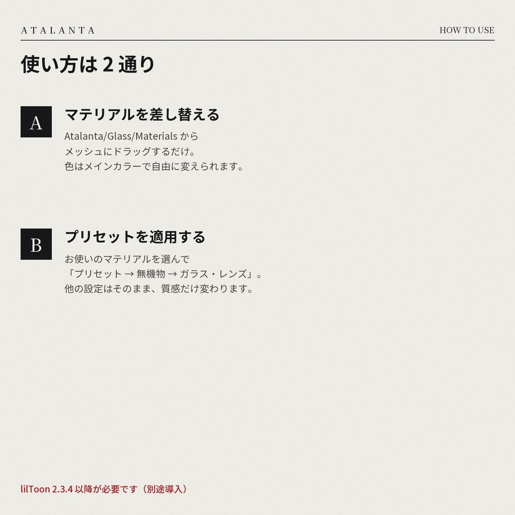 【lilToon】ガラス・レンズ 8種 ― スモーク・ティント・ハーフミラー【無料版あり】