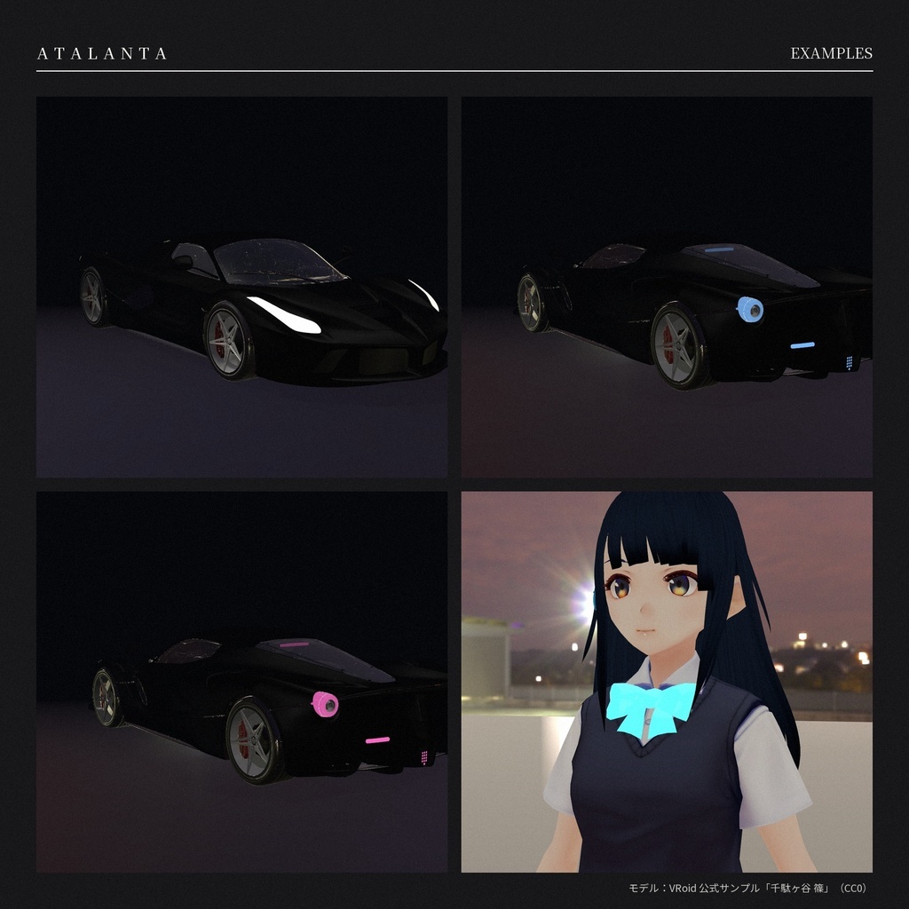 【lilToon】ライト発光 9種 ― テールランプ・LED・流れるウインカー