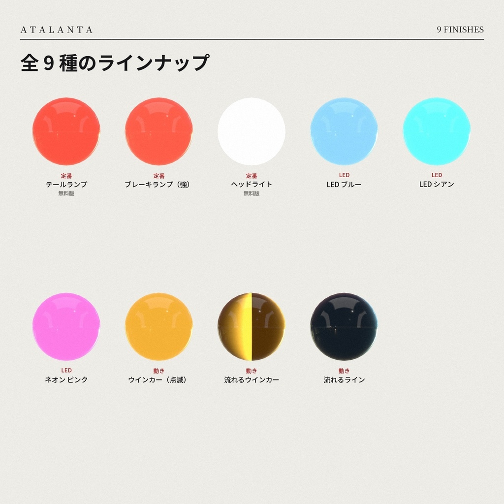【lilToon】ライト発光 9種 ― テールランプ・LED・流れるウインカー【無料版あり】