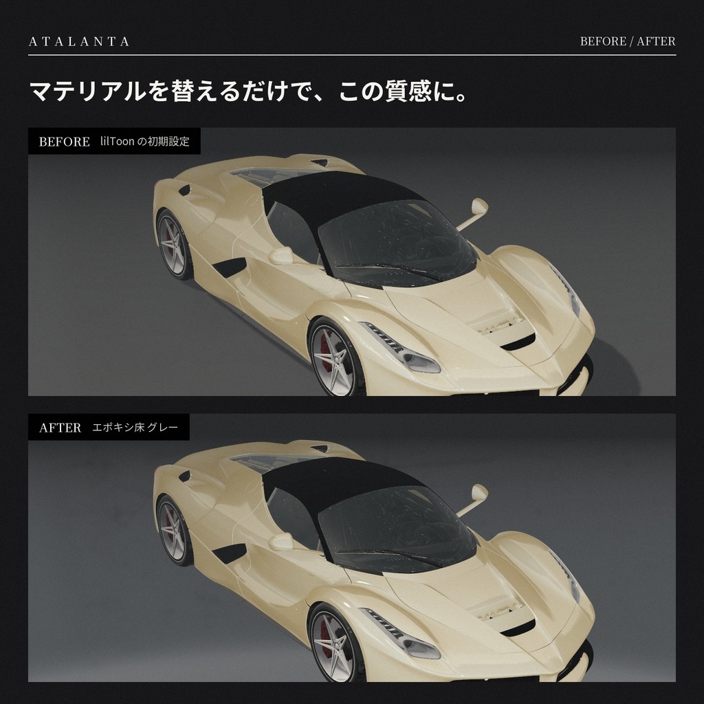 【lilToon】ガレージ・道路の床 8種 ― アスファルト・エポキシ床・縞鋼板【ワールド向け・無料版あり】