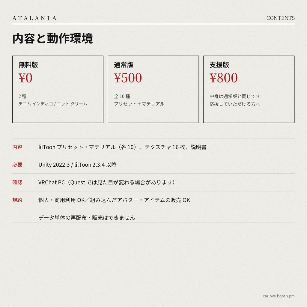 【lilToon】布・ファブリック 10種 ― デニム・ニット・ヘリンボーン・ベルベット【服にも・無料版あり】