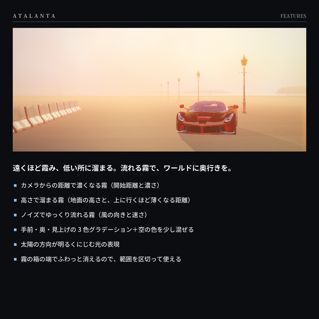 【VRChatワールド】DepthFog|距離と高さで重なる霧のシェーダー