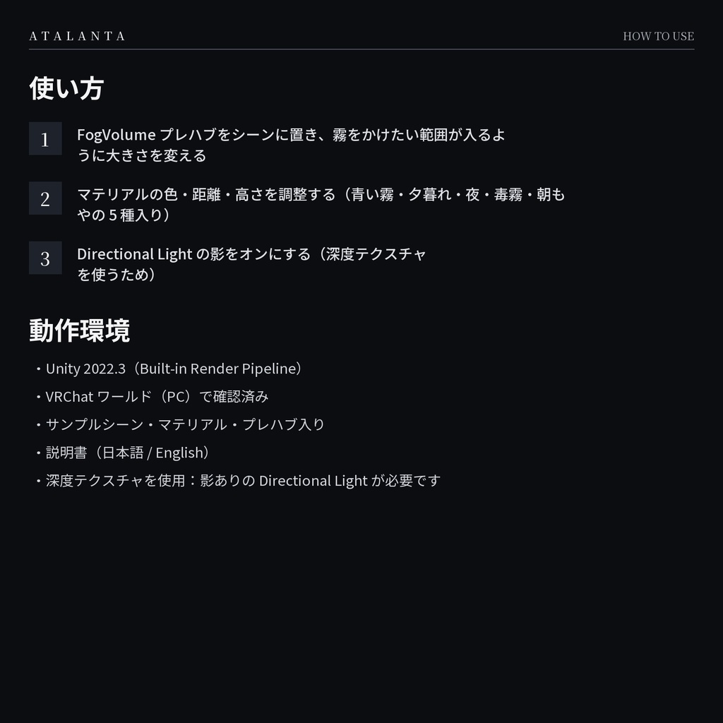 【VRChatワールド】DepthFog|距離と高さで重なる霧のシェーダー