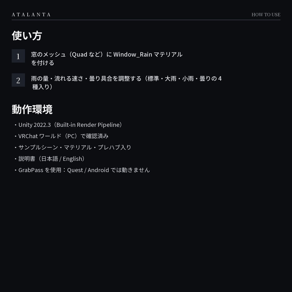 【VRChatワールド】RainyWindow|雨粒が流れる窓ガラスのシェーダー