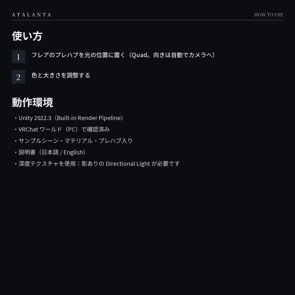 【VRChatワールド】AnamorphicFlare|街灯やライトに映画のような横長フレア