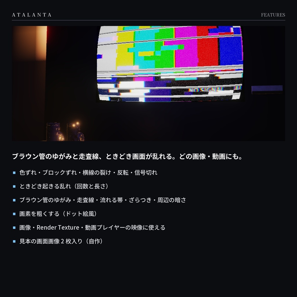 【VRChatワールド】GlitchScreen|モニター・看板のグリッチシェーダー