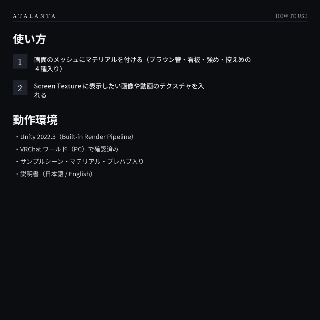 【VRChatワールド】GlitchScreen|モニター・看板のグリッチシェーダー