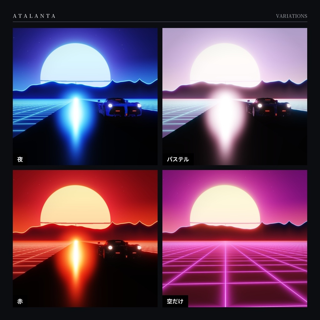 【VRChatワールド】SynthwaveSky|80年代風ネオンの夕日とグリッドのスカイボックス