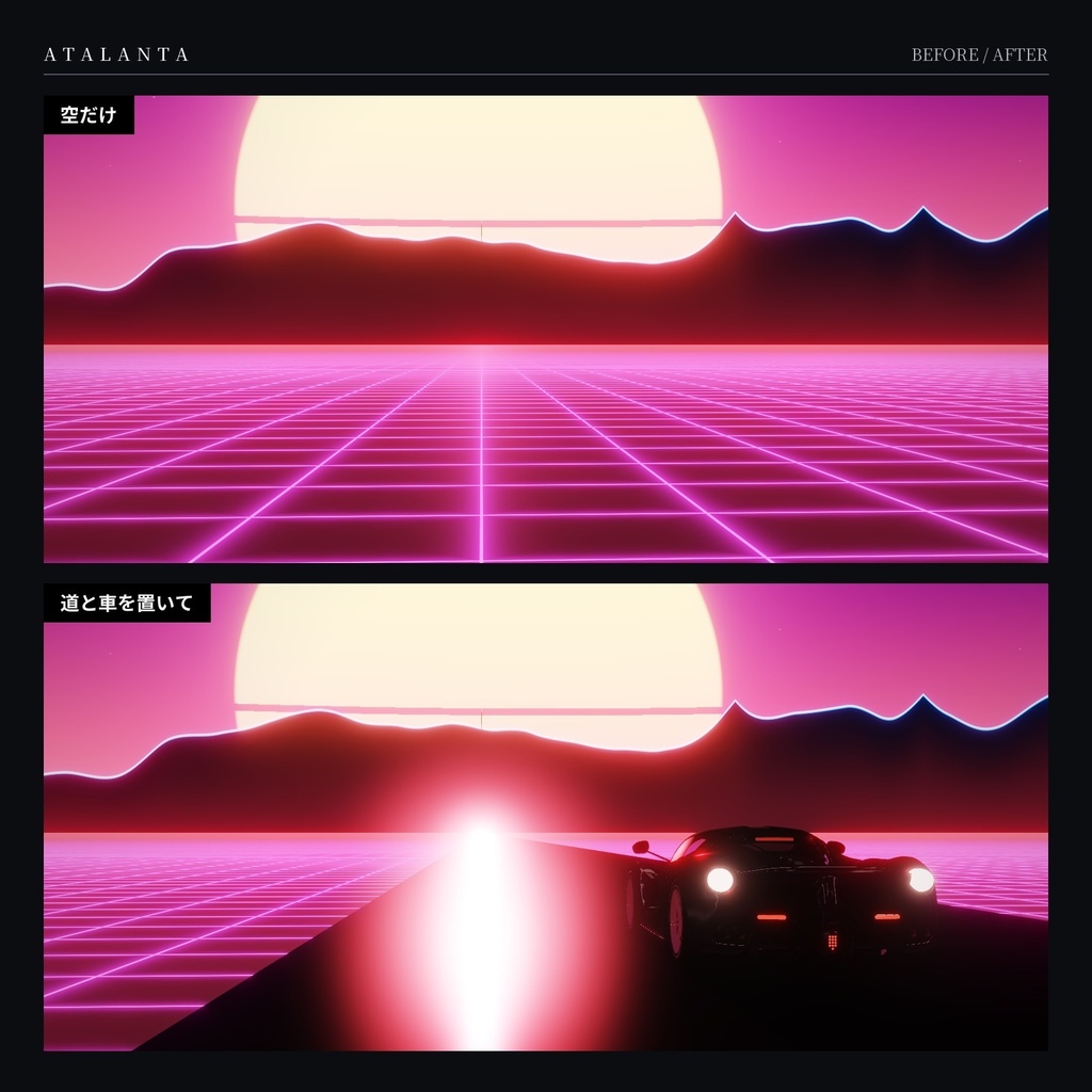 【VRChatワールド】SynthwaveSky|80年代風ネオンの夕日とグリッドのスカイボックス