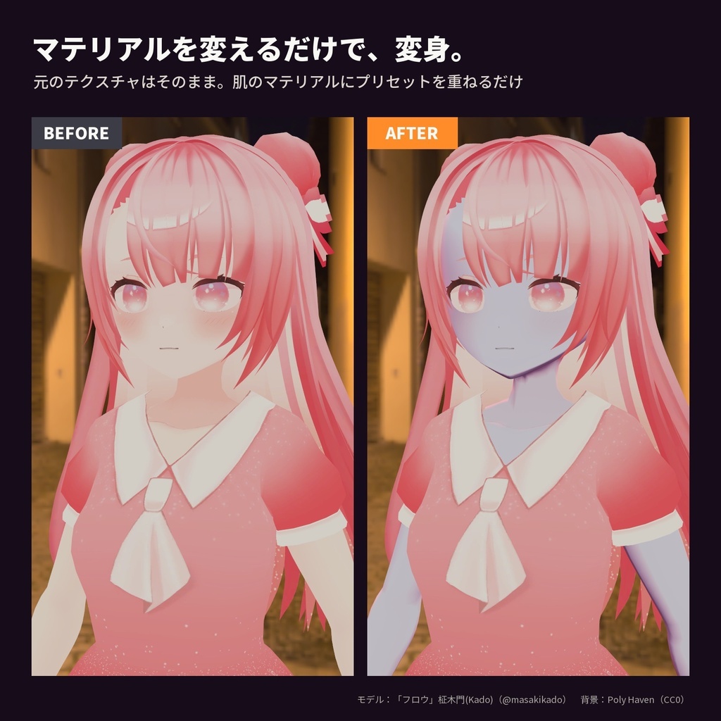 【lilToon・汎用】ハロウィン肌|ゾンビ・吸血鬼・悪魔など肌の色を変えて仮装 6種【無料版あり】