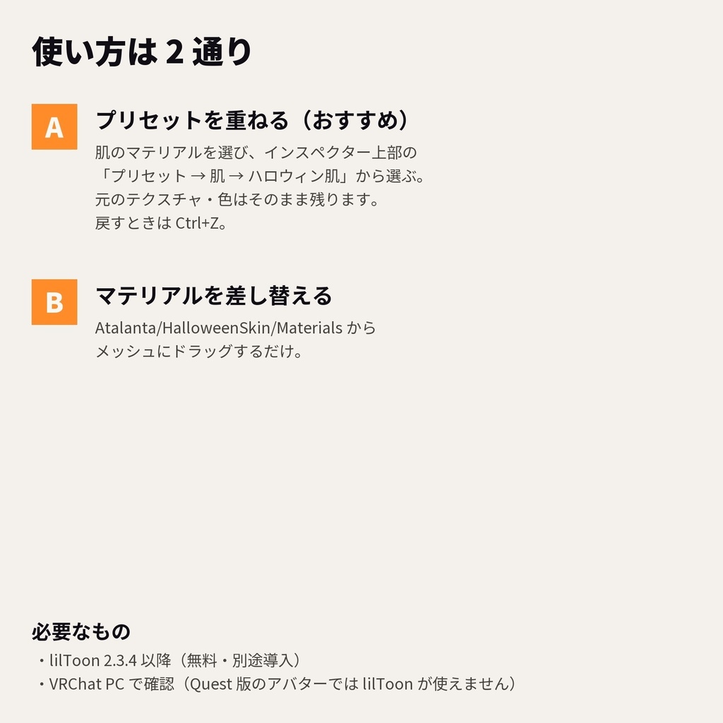 【lilToon・汎用】ハロウィン肌|ゾンビ・吸血鬼・悪魔など肌の色を変えて仮装 6種【無料版あり】