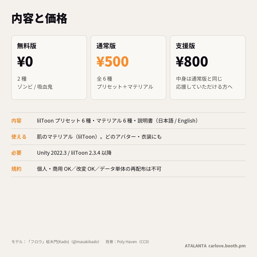 【lilToon・汎用】ハロウィン肌|ゾンビ・吸血鬼・悪魔など肌の色を変えて仮装 6種【無料版あり】