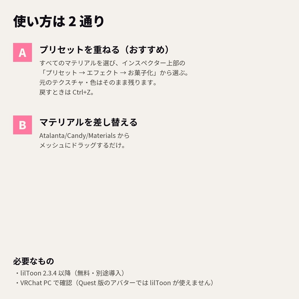 【lilToon・汎用】お菓子化|全身がチョコやキャラメルのツヤツヤに 6種【無料版あり】