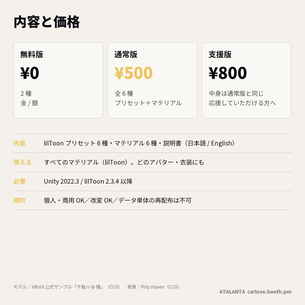 【lilToon・汎用】金属像|全身が金・銀・ブロンズの像に 6種【無料版あり】