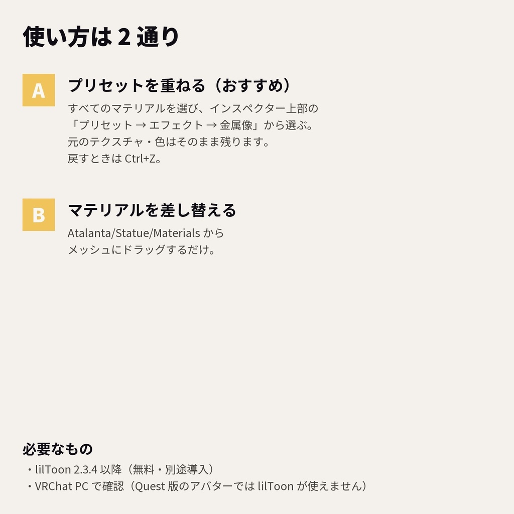 【lilToon・汎用】金属像|全身が金・銀・ブロンズの像に 6種【無料版あり】