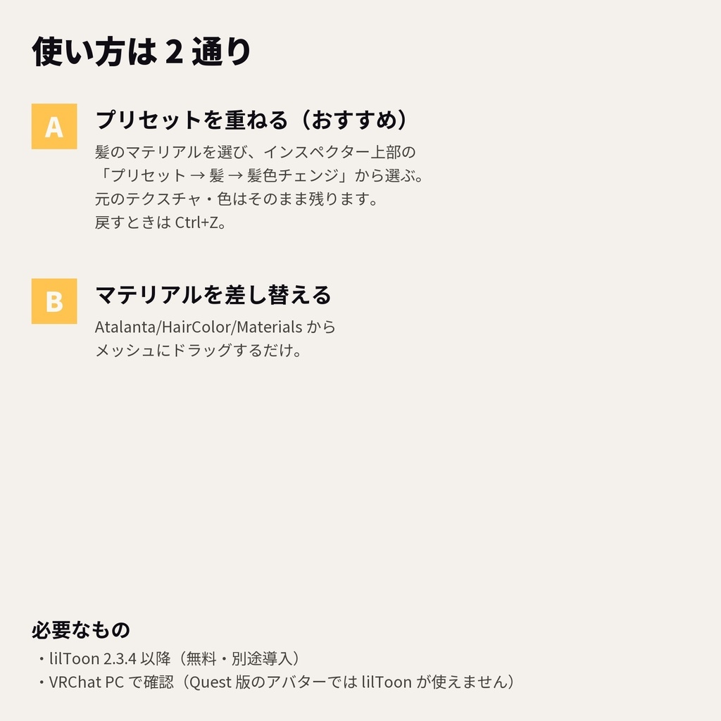 【lilToon・汎用】髪色チェンジ|金髪・銀髪・黒髪・赤・青・ミント 6種【無料版あり】