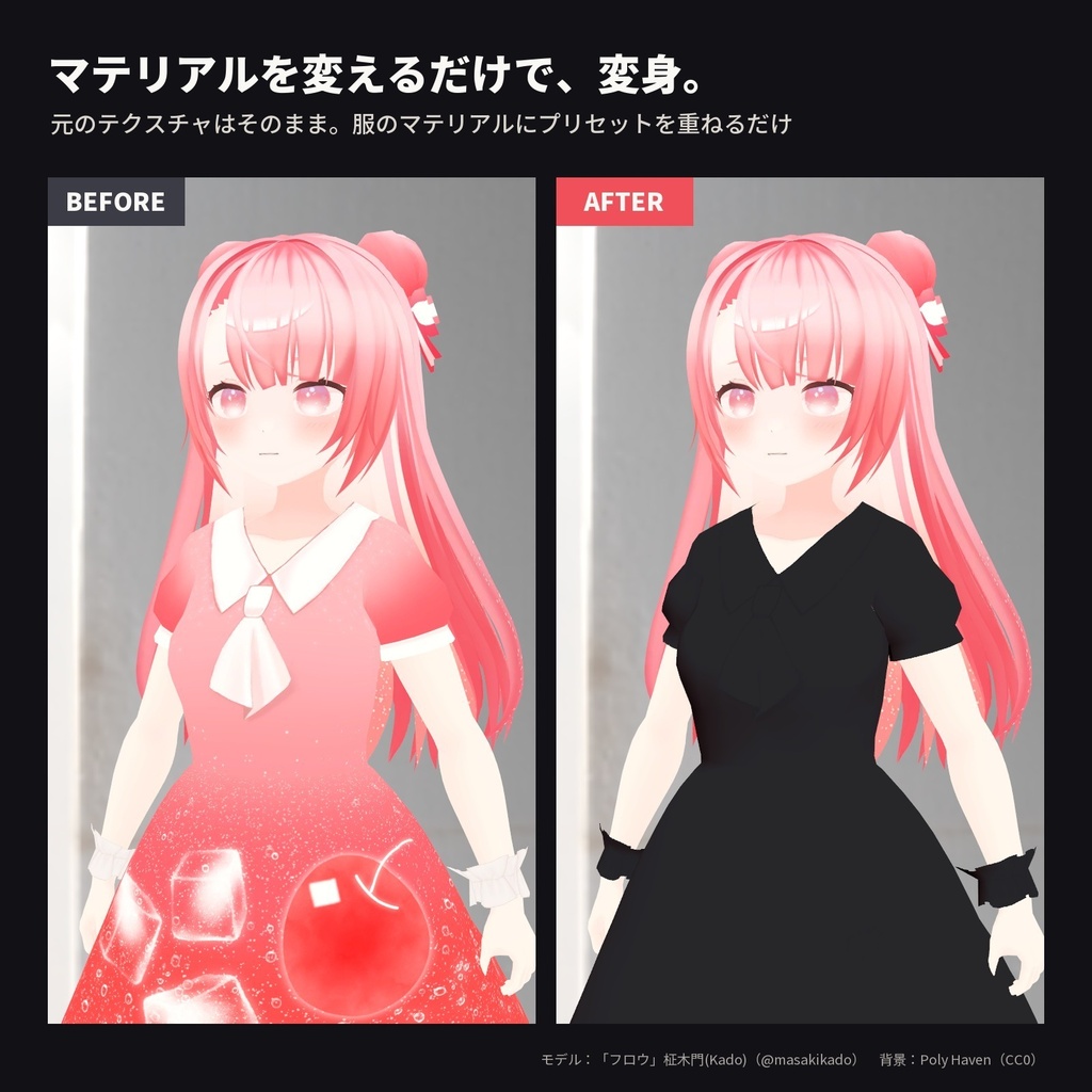 【lilToon・汎用】服の色違い|ブラック・ホワイト・レッド・ネイビーなど 6種