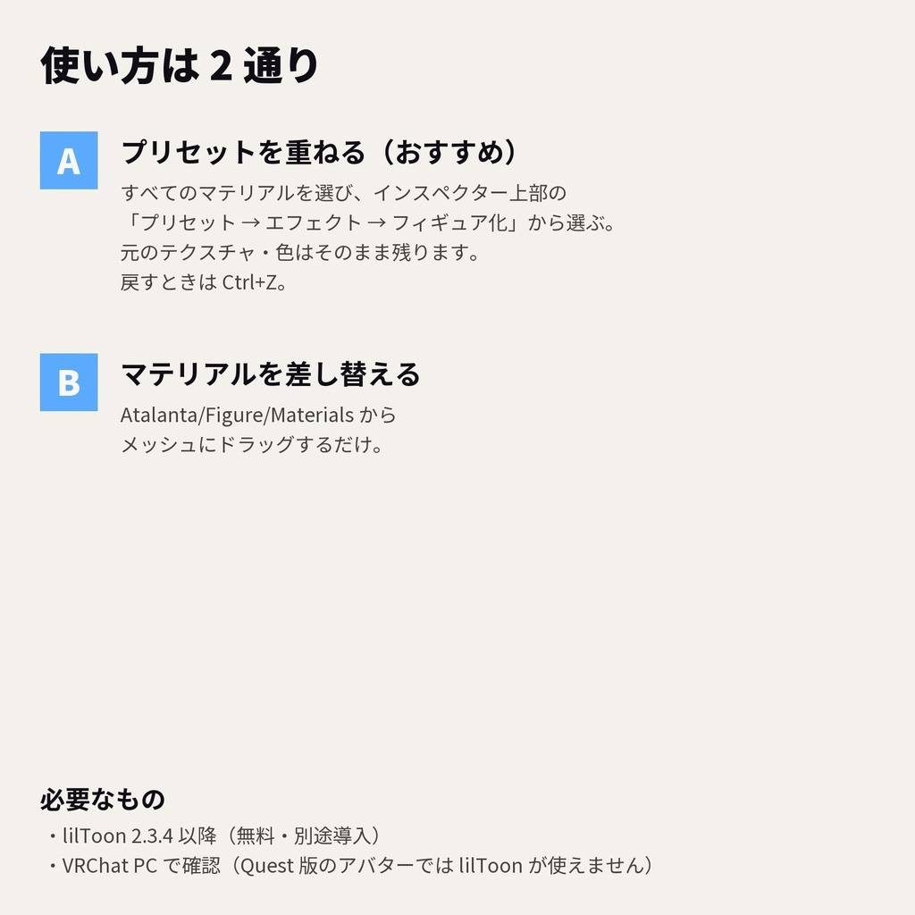 【lilToon・汎用】フィギュア化|全身がフィギュアのツヤ塗装に 6種【無料版あり】