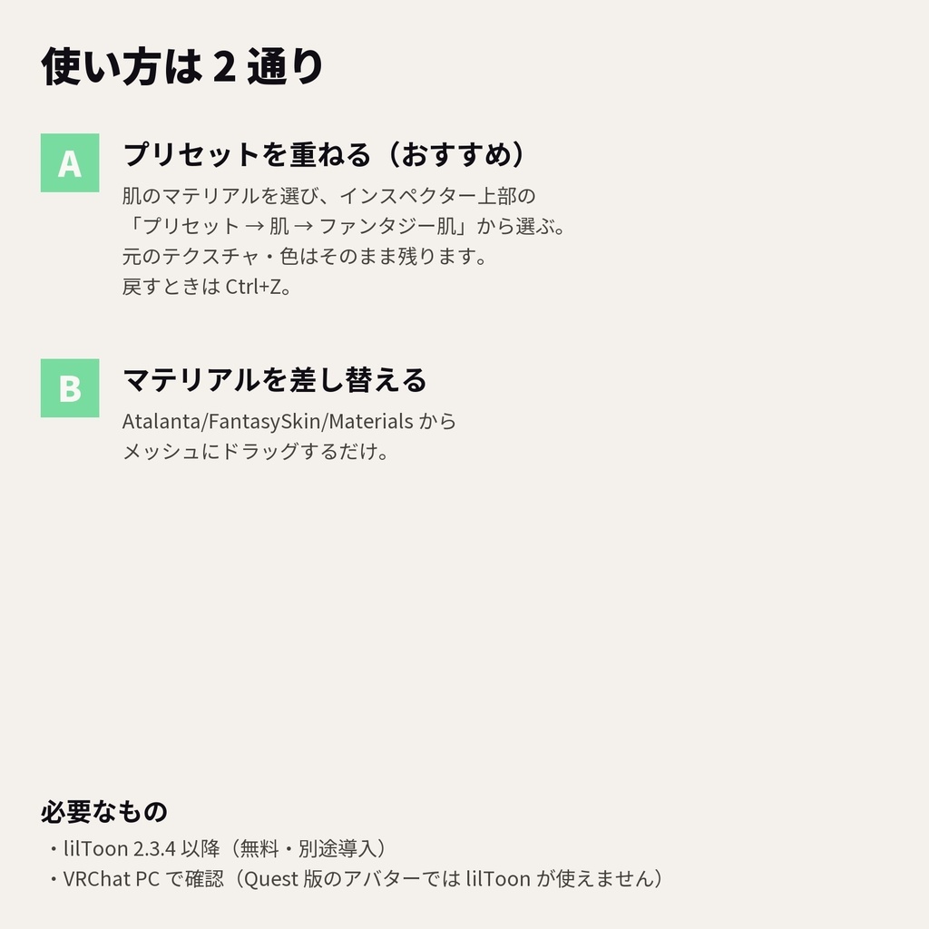 【lilToon・汎用】ファンタジー肌|エルフ・ダークエルフ・オーク・人魚・竜人・妖精 6種【無料版あり】