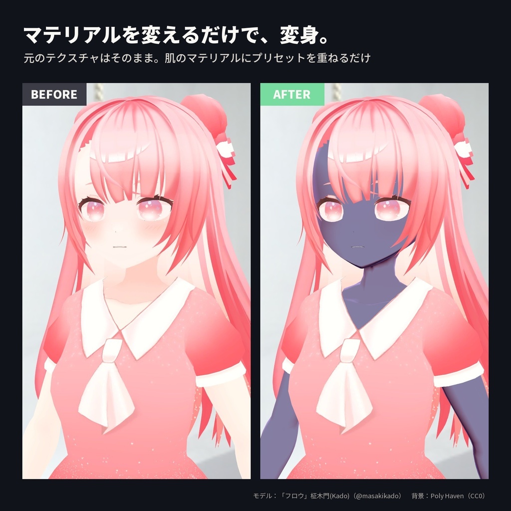 【lilToon・汎用】ファンタジー肌|エルフ・ダークエルフ・オーク・人魚・竜人・妖精 6種【無料版あり】