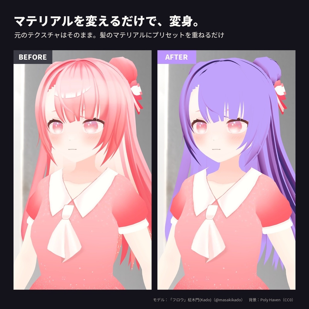 【lilToon・汎用】髪色チェンジ 第2弾|ピンクアッシュ・グレージュ・ラベンダー・ネイビーなど 6種【無料版あり】