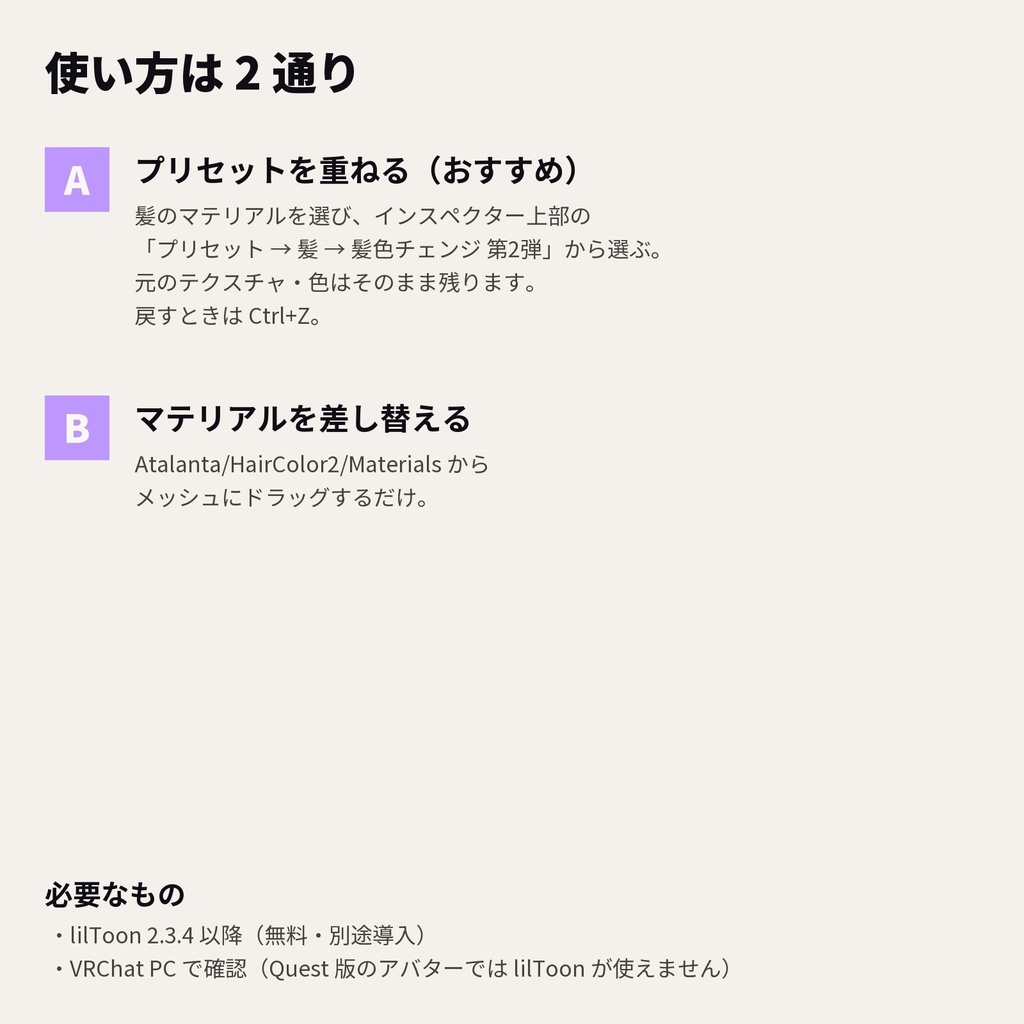 【lilToon・汎用】髪色チェンジ 第2弾|ピンクアッシュ・グレージュ・ラベンダー・ネイビーなど 6種【無料版あり】