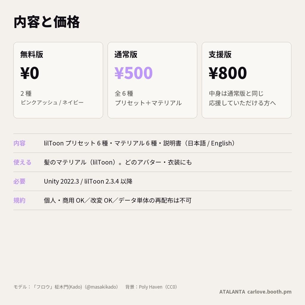 【lilToon・汎用】髪色チェンジ 第2弾|ピンクアッシュ・グレージュ・ラベンダー・ネイビーなど 6種【無料版あり】