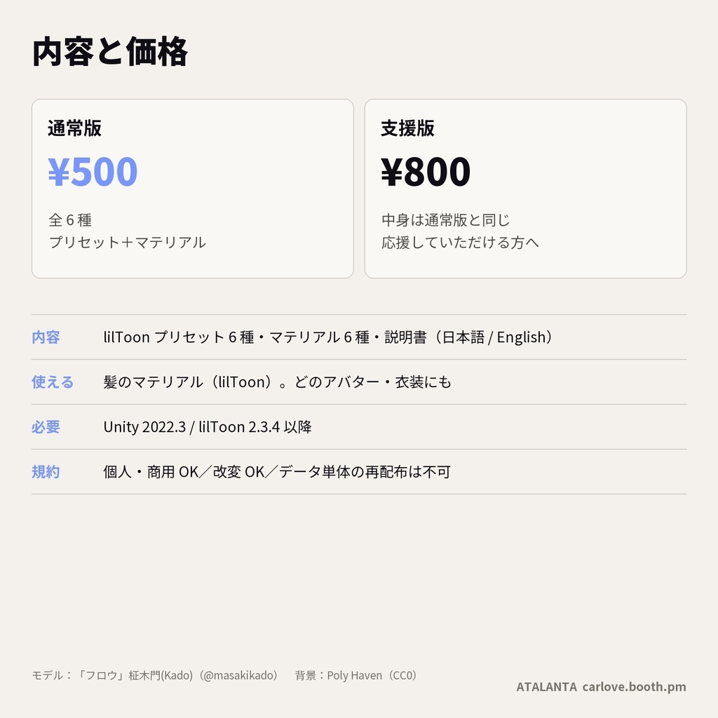 【lilToon・汎用】髪の影色|インナーカラー風の差し色 ブルー・パープル・ミントなど 6種
