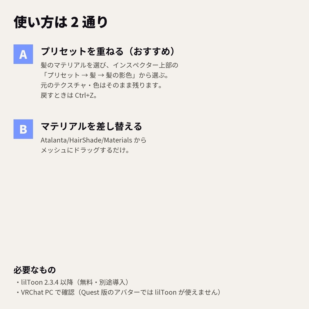 【lilToon・汎用】髪の影色|インナーカラー風の差し色 ブルー・パープル・ミントなど 6種
